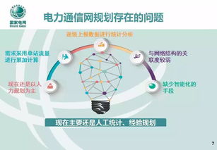 適應智能電網發(fā)展的通信網技術架構及發(fā)展路線研究