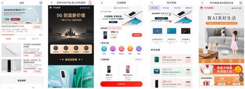 華為商城雙喜臨門 nova7系列開售與雙品網購節(jié)技術咨詢同步啟動