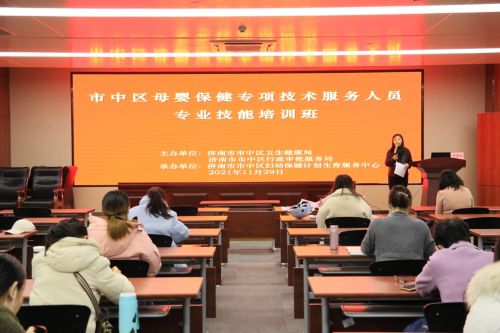 全市率先聯合行動，審管互動保障母嬰安全——市中區(qū)舉辦母嬰保健專項技術服務人員專業(yè)技能培訓