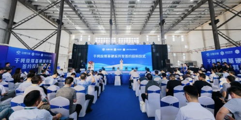 中煤華利公司千噸級煤基硬炭工業(yè)示范技術開發(fā)項目順利投料